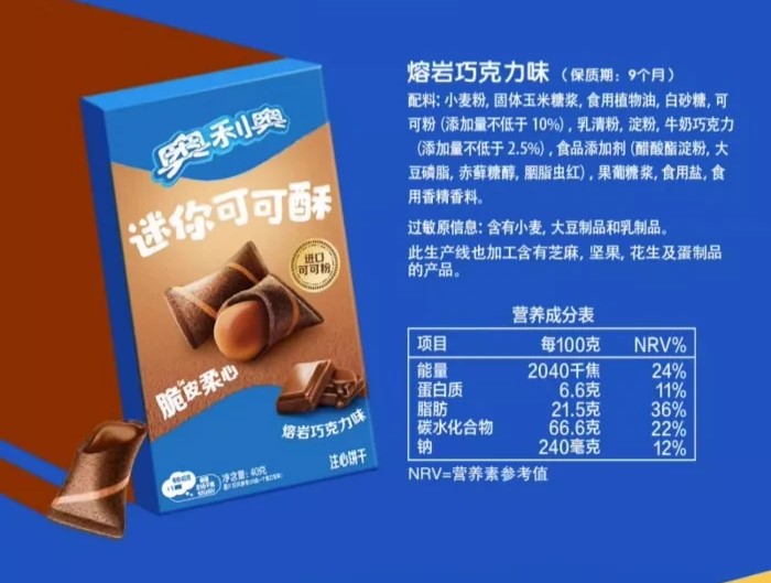 China Oreo Mini Cocoa Crisp Lava Chocolate Flavor 40g Filled Biscuits
