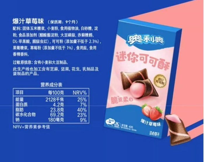 Mini Cocoa Crispy Strawberry Flavor, 1.41 oz
