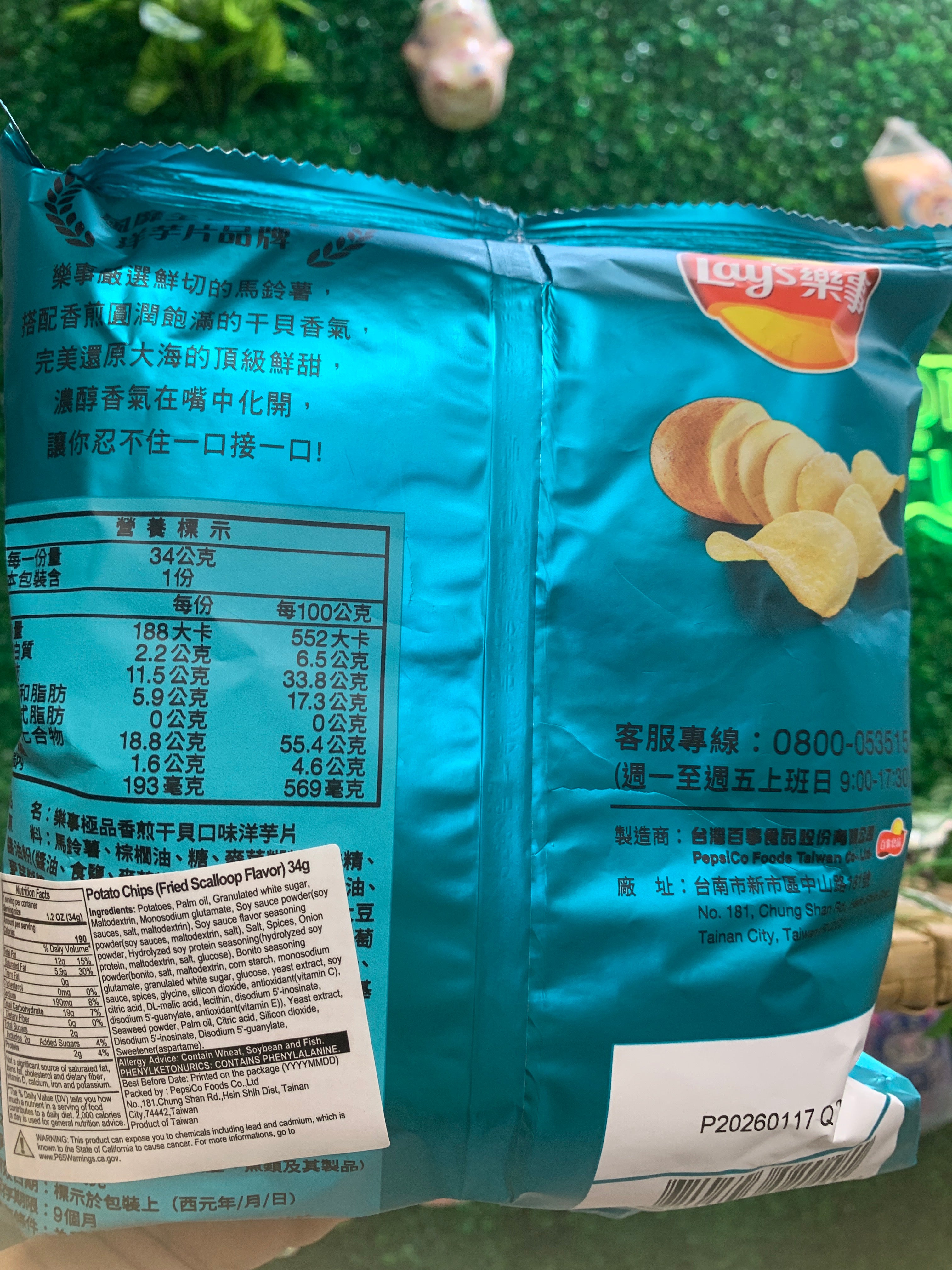 Lay's Scallop