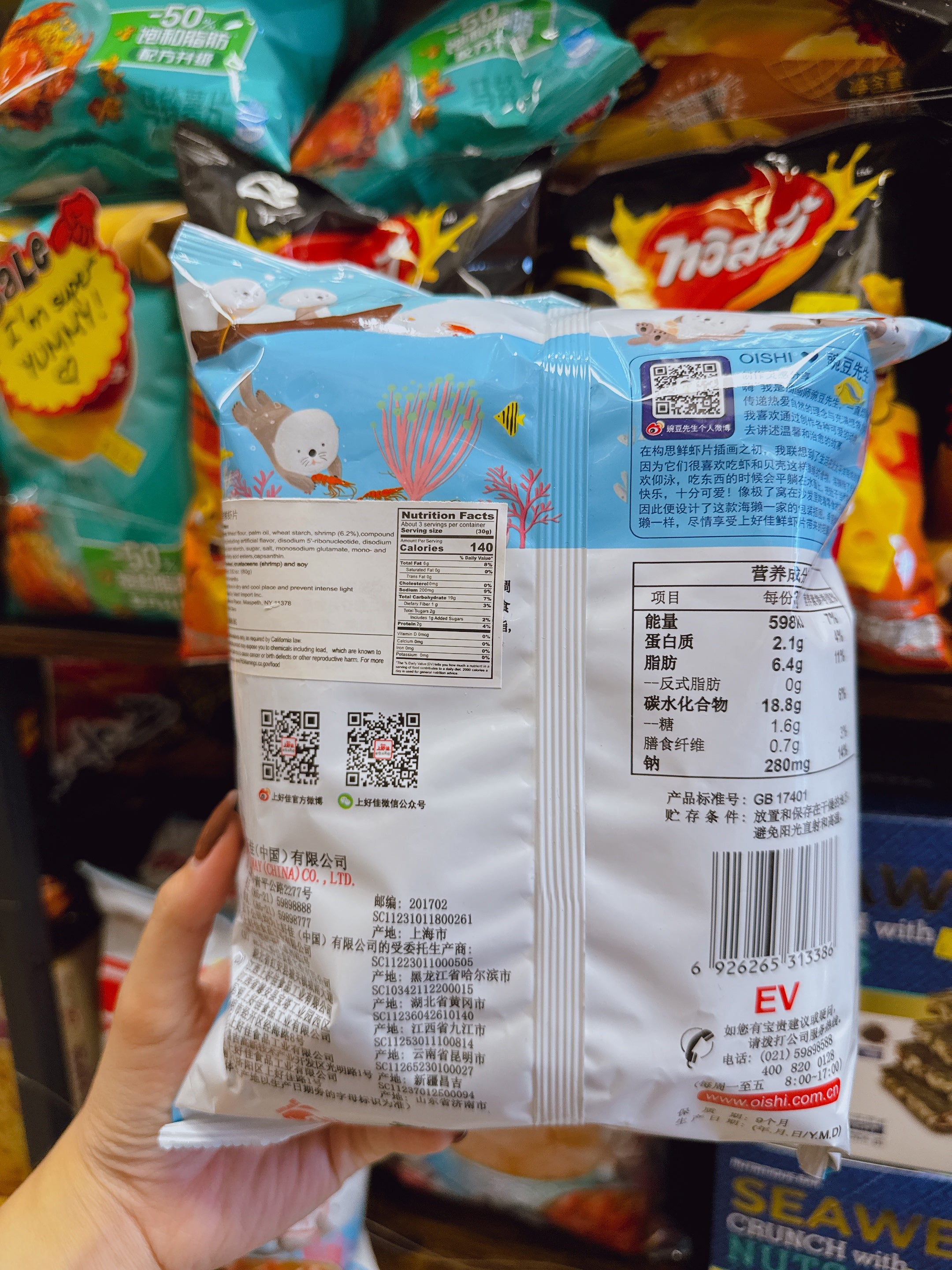 Oishi Shrimp Flakes