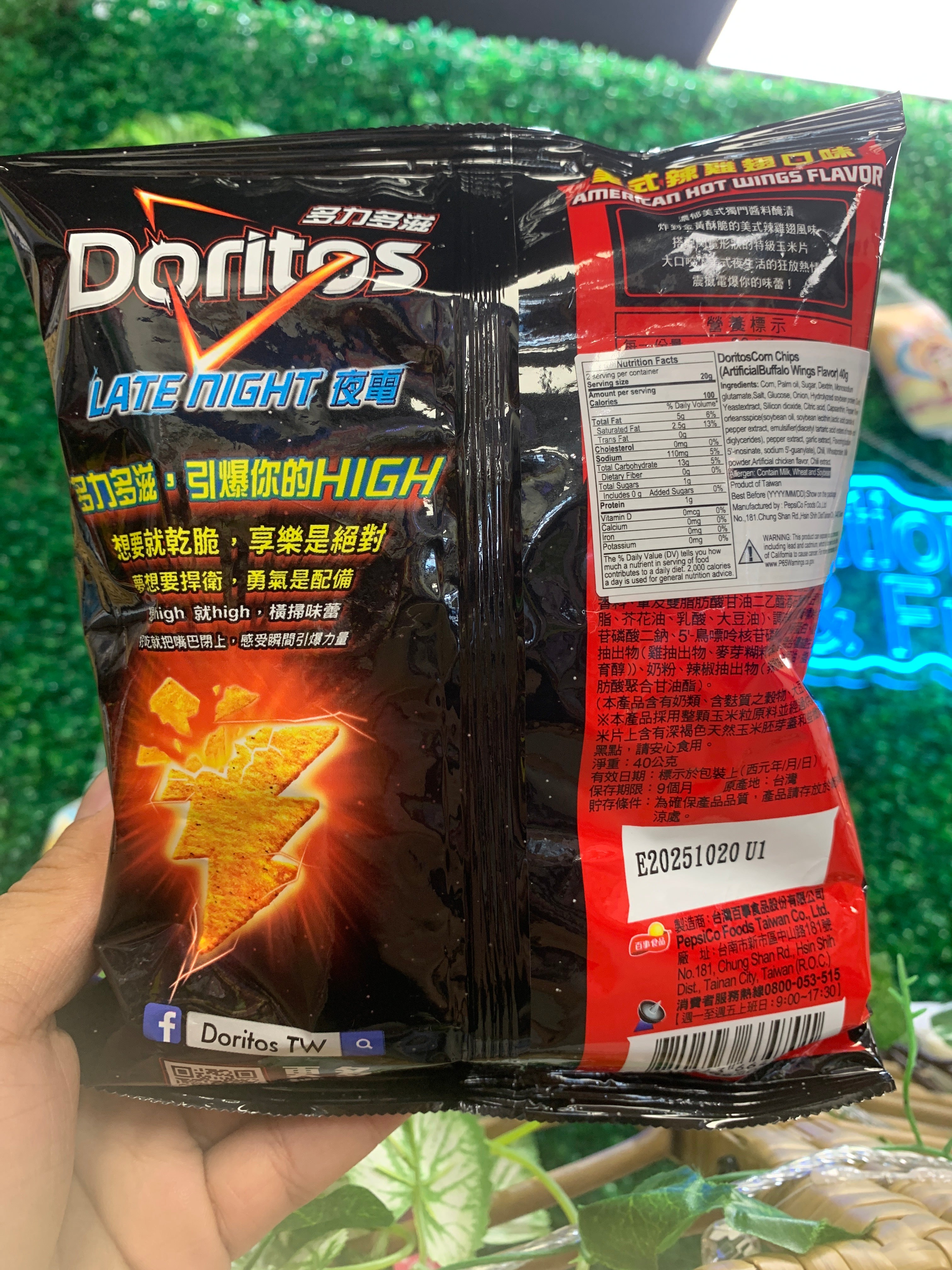 Doritos Spicy Chicken Wings Corn late Night 48g