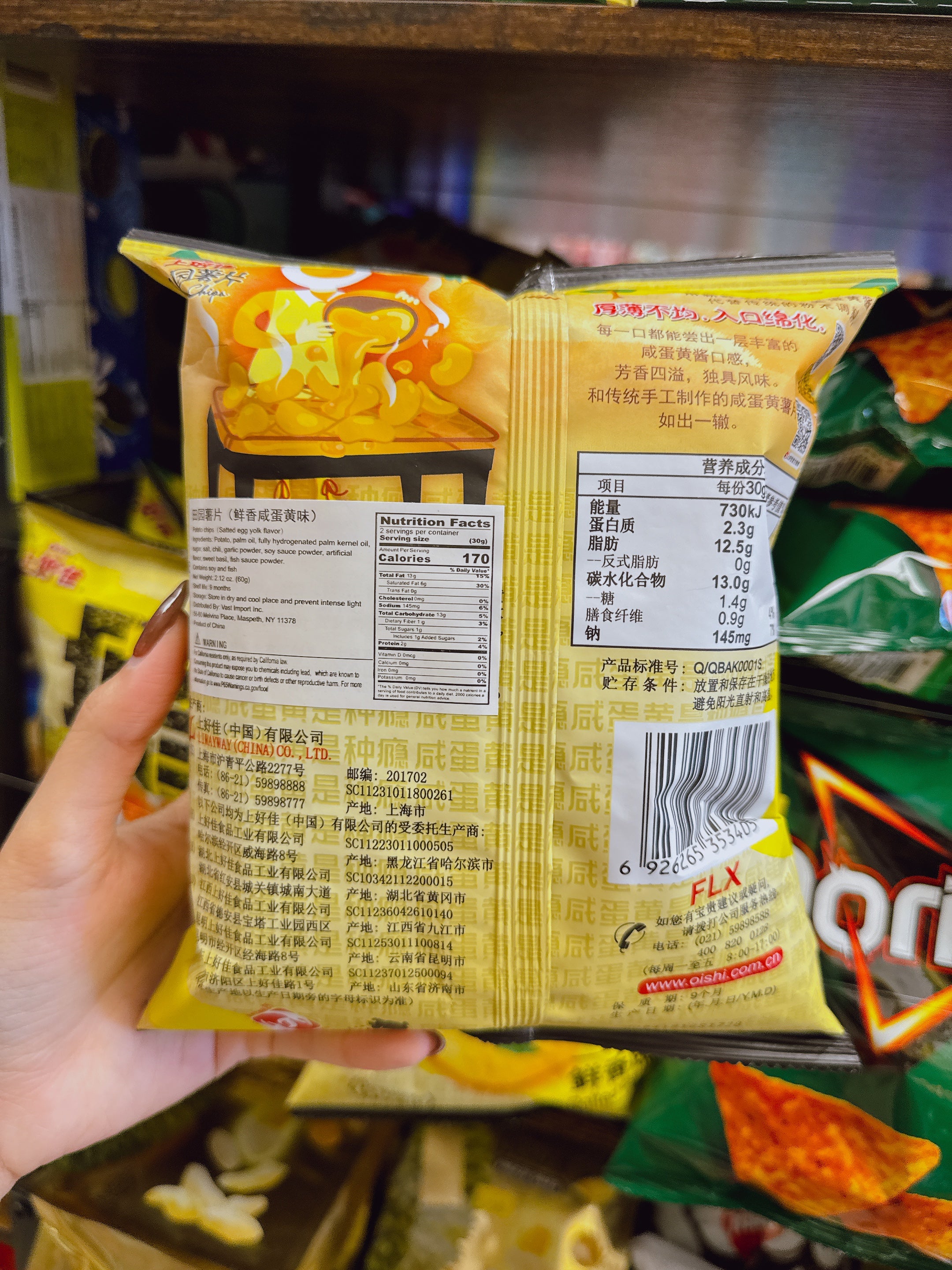 Oishi Potato Chip (Salty Egg)