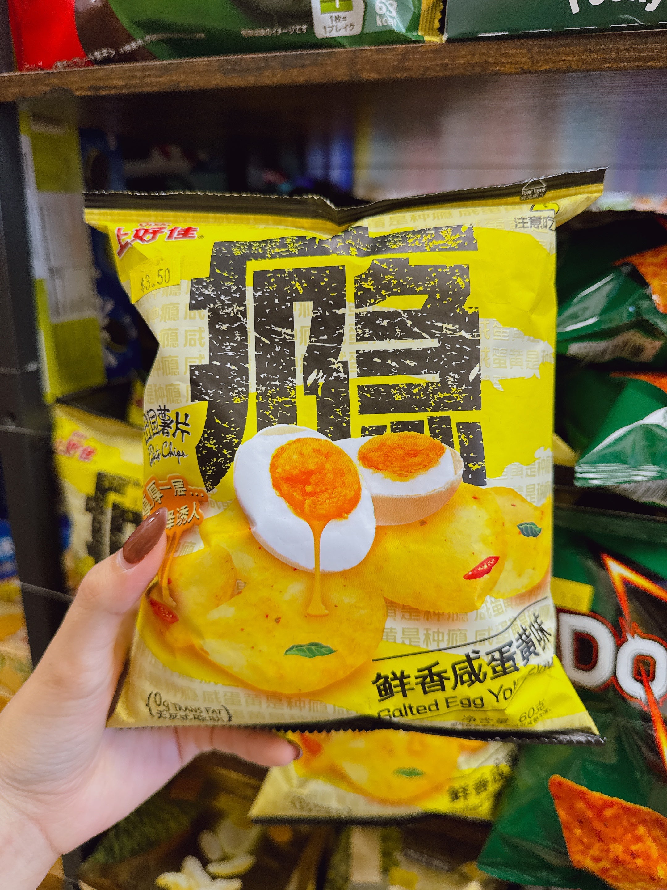 Oishi Potato Chip (Salty Egg)