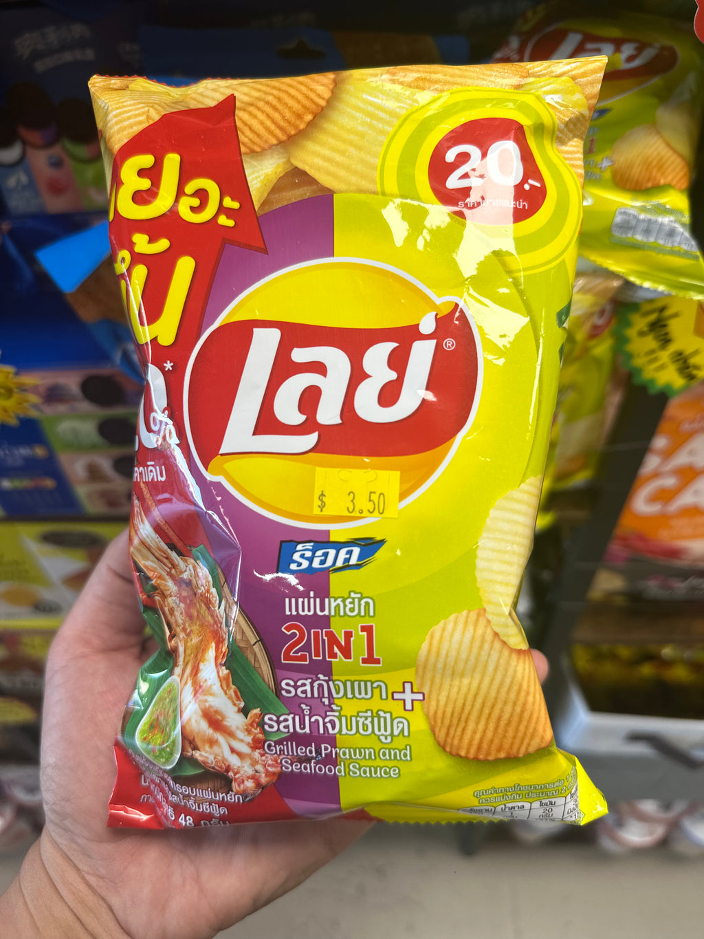 Lay's POTATO CHIPS GRILLED SHRIMP AND SEAFOOD