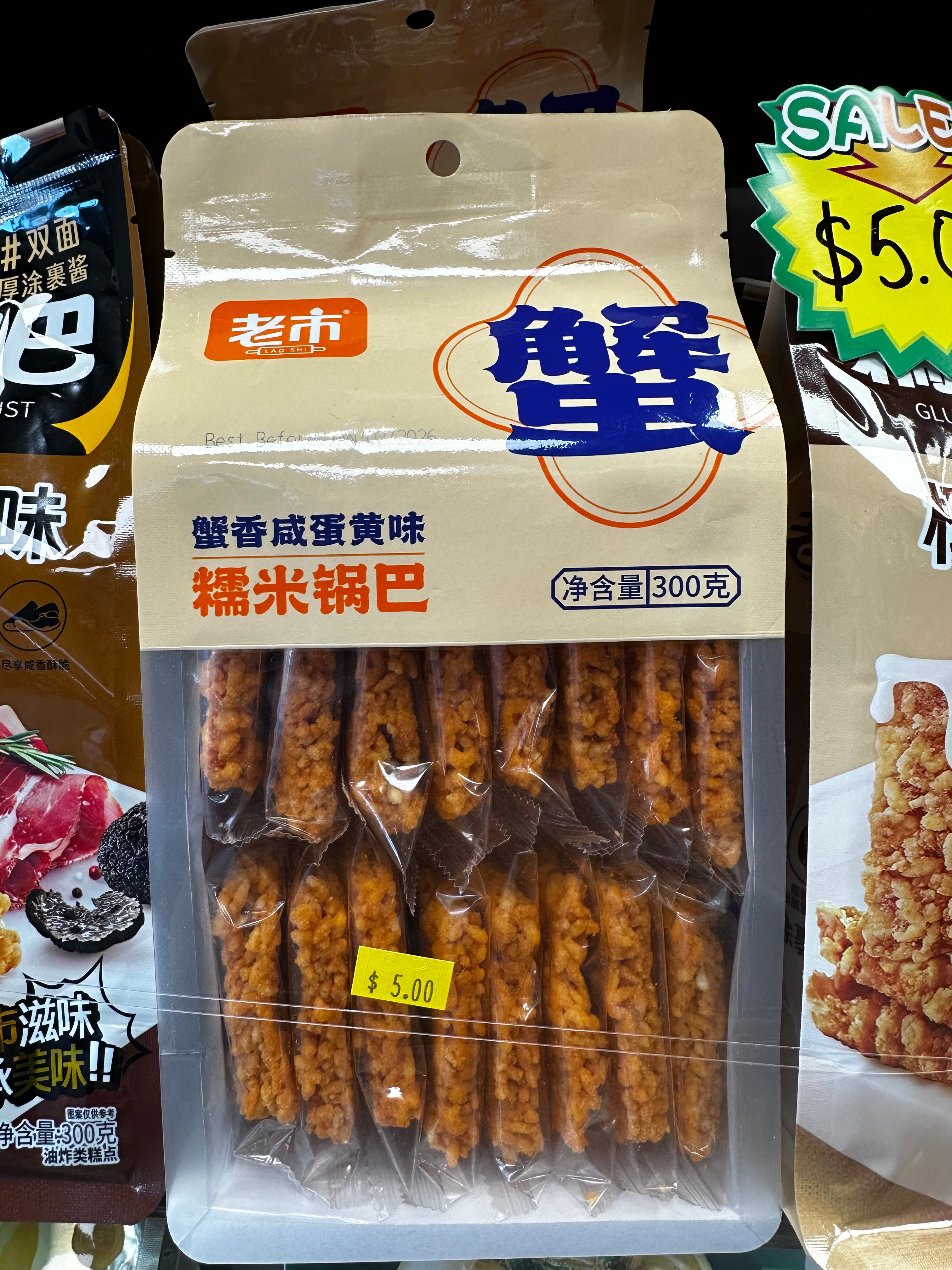 LS Sticky Rice Cracker (Crab)