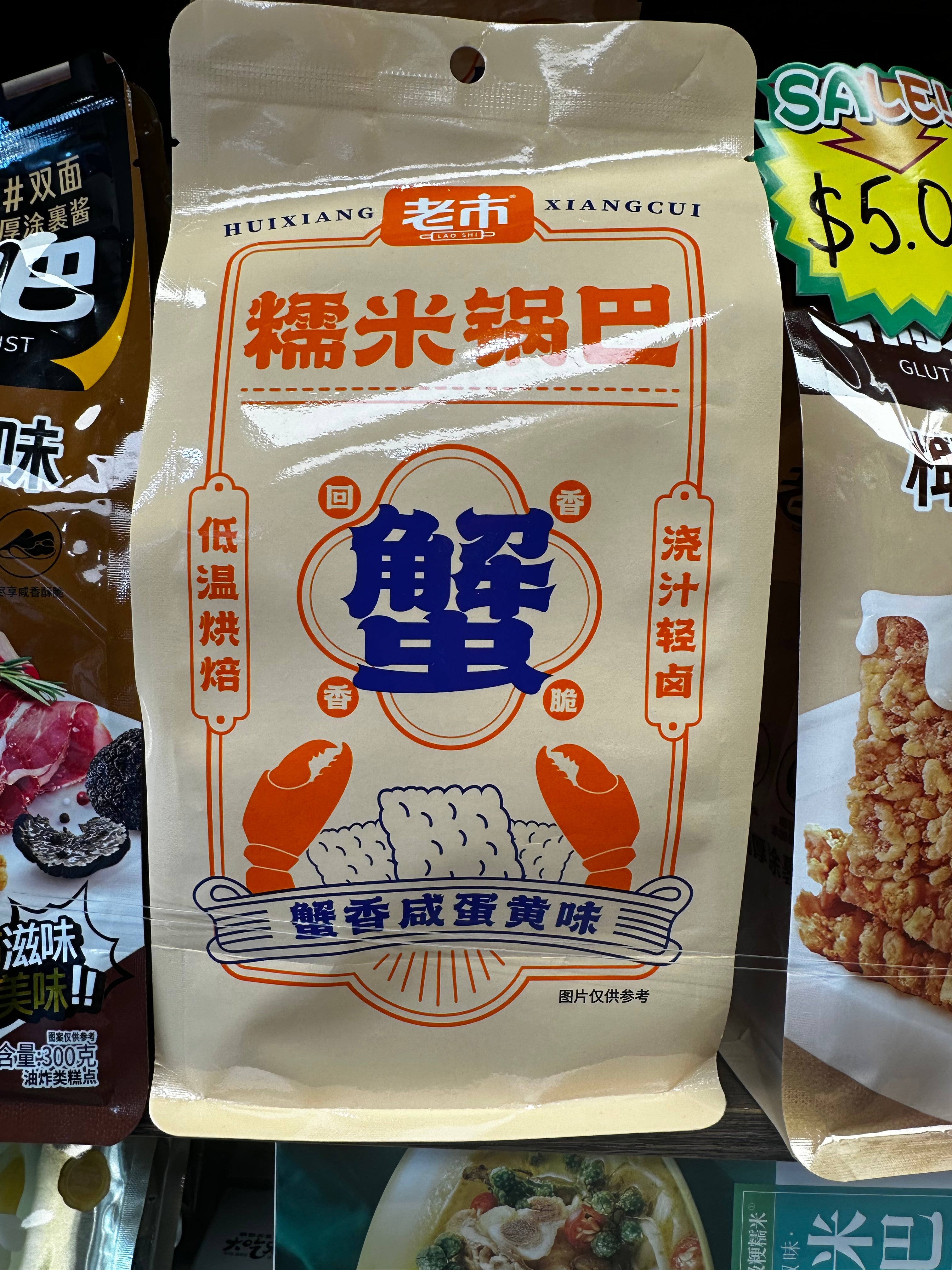 LS Sticky Rice Cracker (Crab)