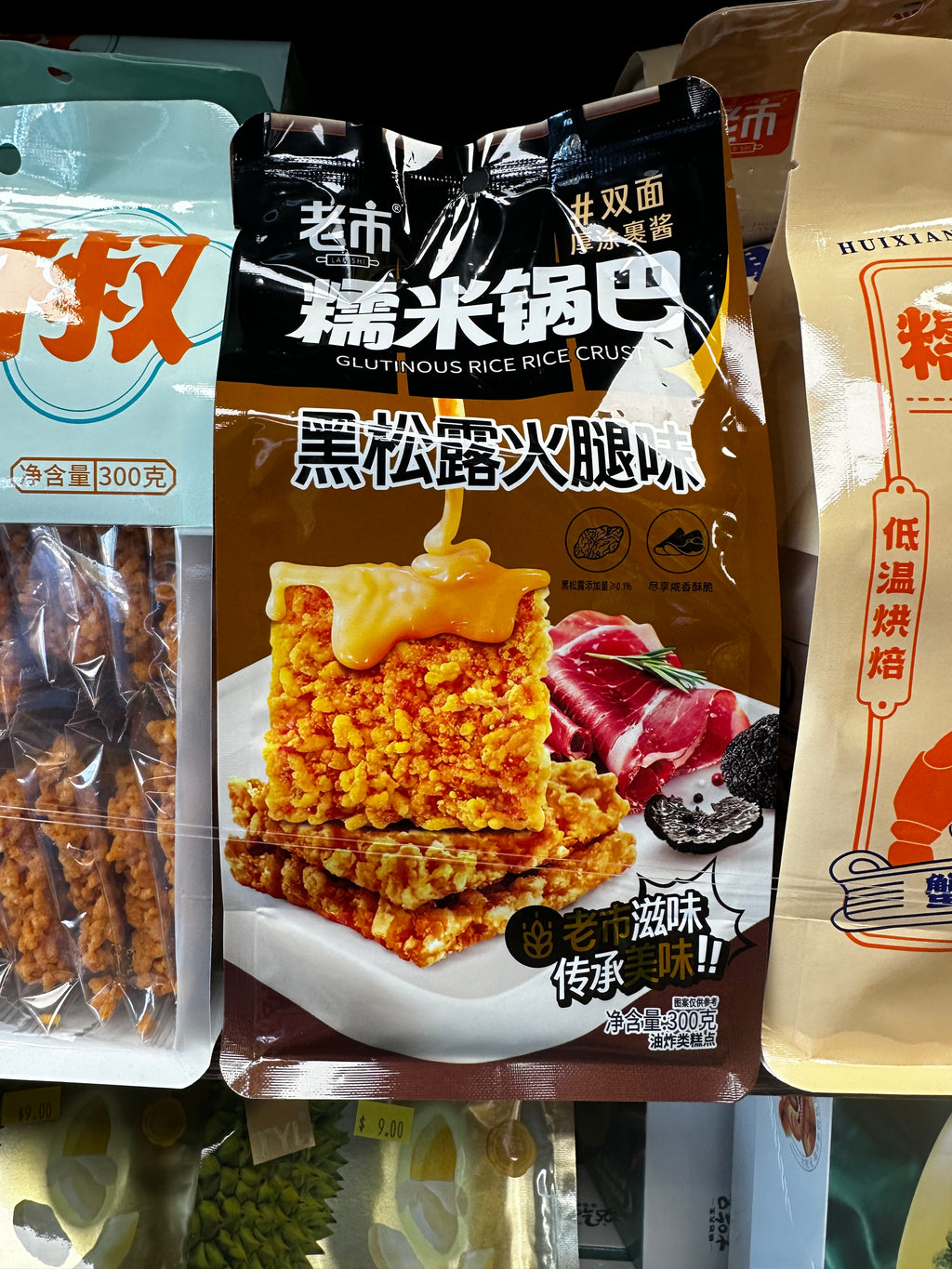 LS Sticky Rice Cracker (Truffle)