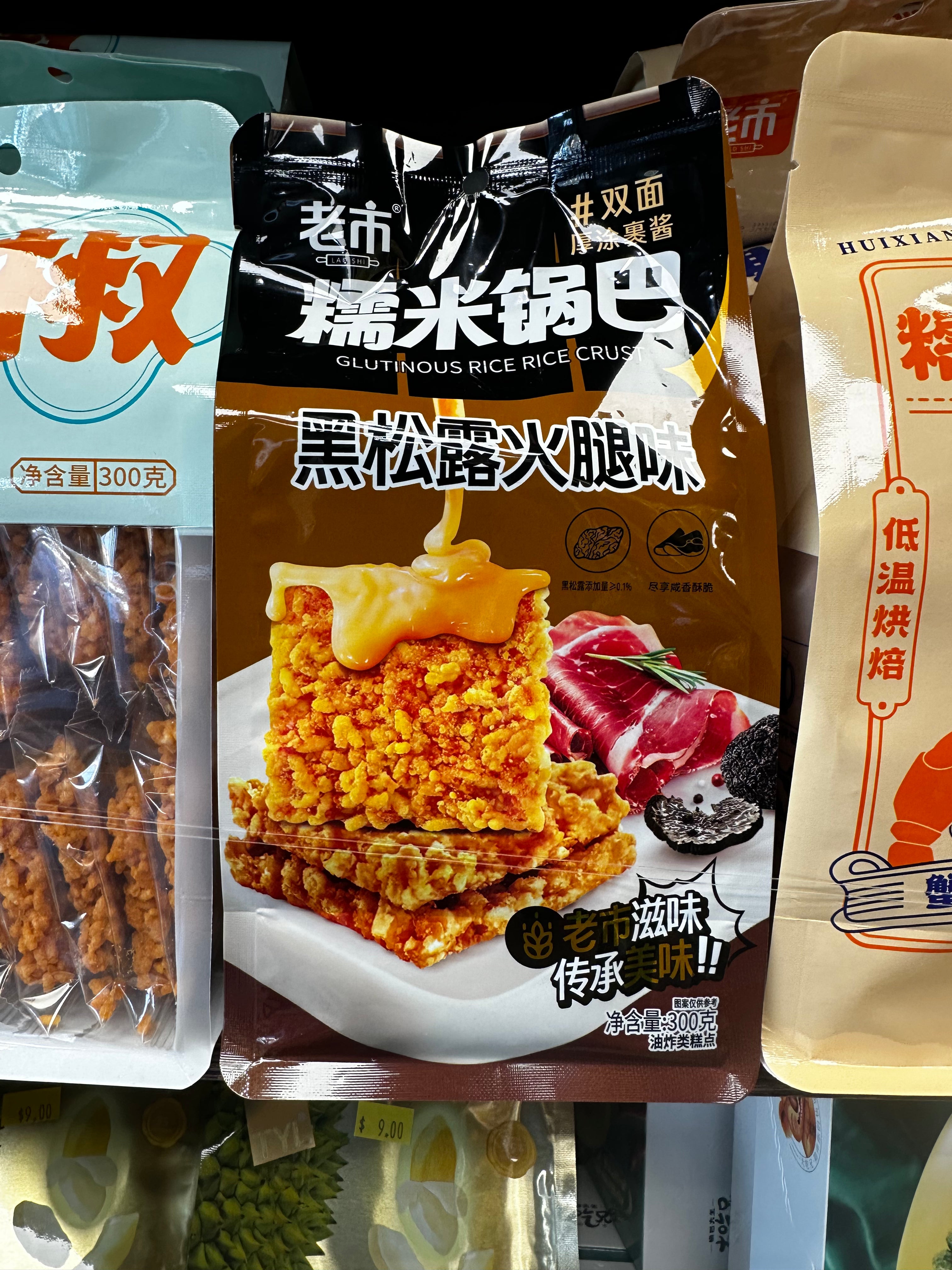 LS Sticky Rice Cracker (Truffle)