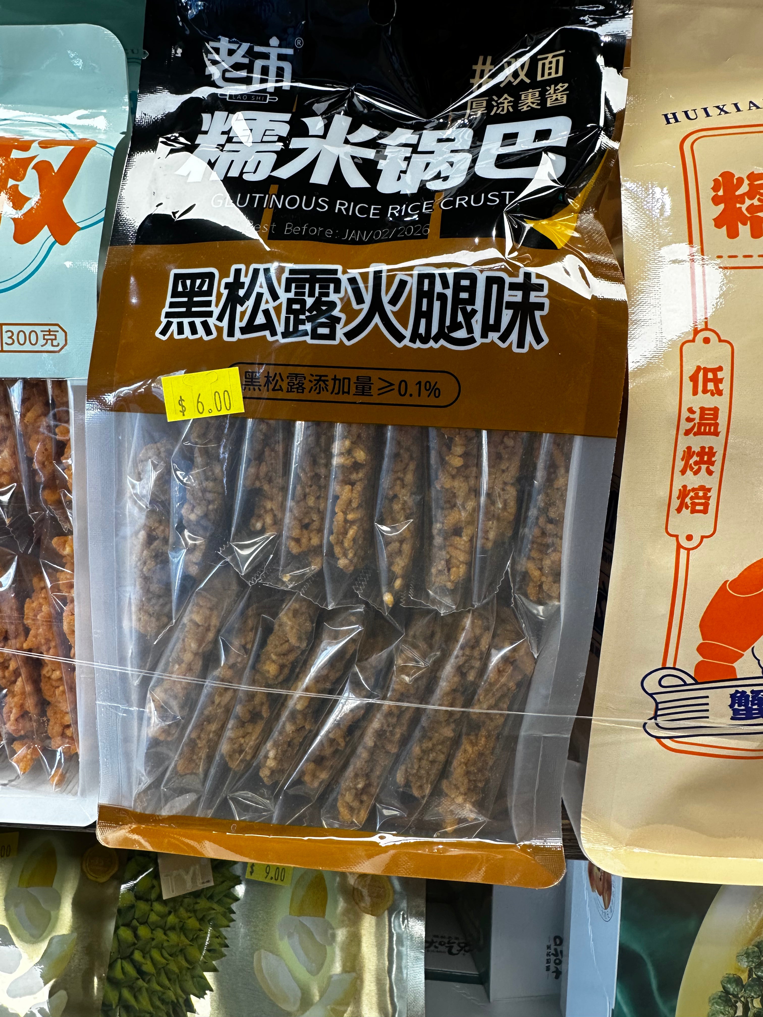 LS Sticky Rice Cracker (Truffle)
