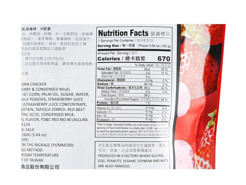 Yukilove Corn Cracker Strawberry & Condensed Milk 160g